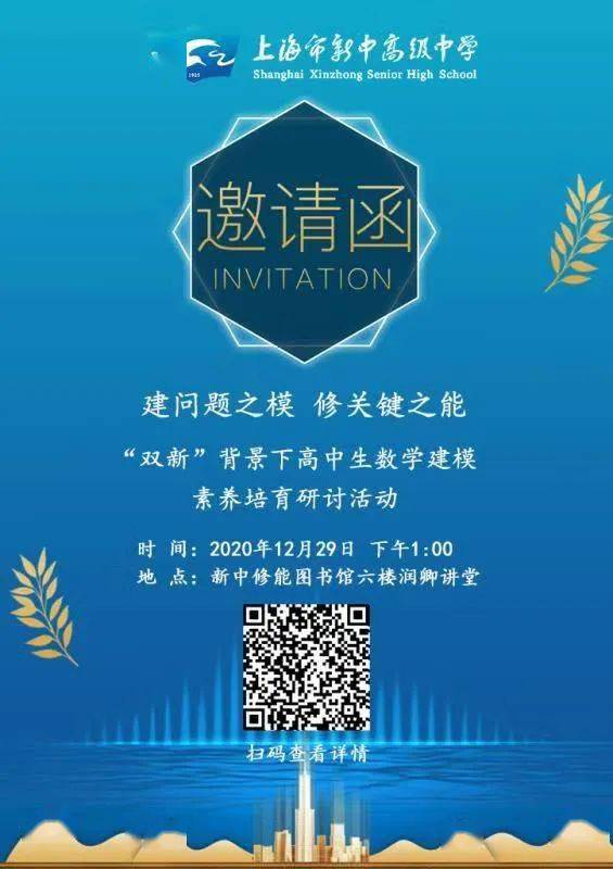 “太阳成官网”
运动预告|“双新”配景下高中生数学建模素养培育研讨运动(图4) “太阳成官网”
运动预告|“双新”配景下高中生数学建模素养培育研讨运动(图4)