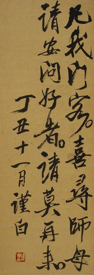 音乐教育中的德育渗透和综合文化素质:太阳成集团tyc(图1) 太阳成集团tyc