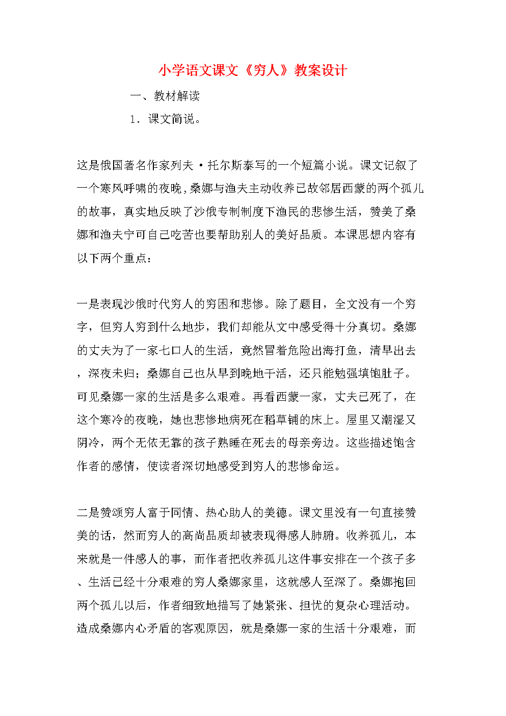 我国产业集群对人才需求的特征及挑战-太阳成集团tyc(图2) 太阳集团tyc