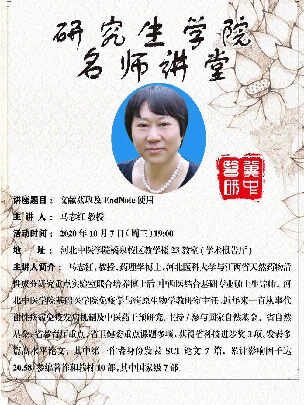 ‘太阳集团tyc’
【名师课堂】马志红教授“文献获取及EndNote使用”主题讲座(图2) ‘太阳集团tyc’
【名师课堂】马志红教授“文献获取及EndNote使用”主题讲座(图2)