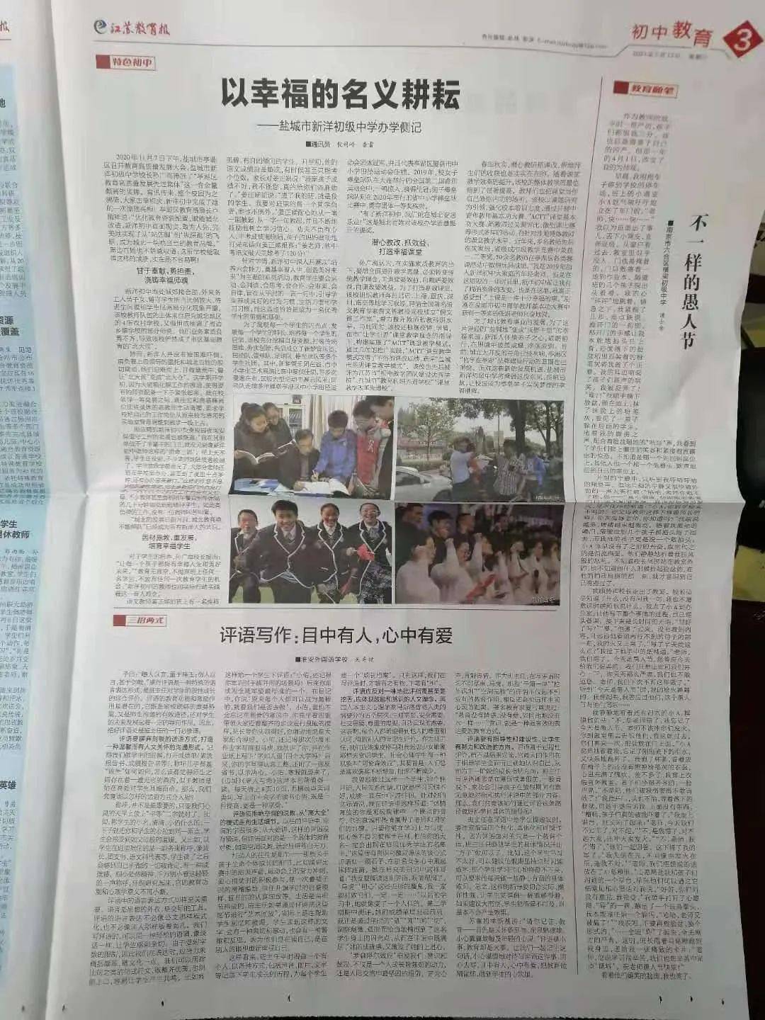 【德育科研】淮外:重视评语写作 推进德育科研|太阳成官网(图3)
【德育科研】淮外:重视评语写作 推进德育科研|太阳成官网(图3)