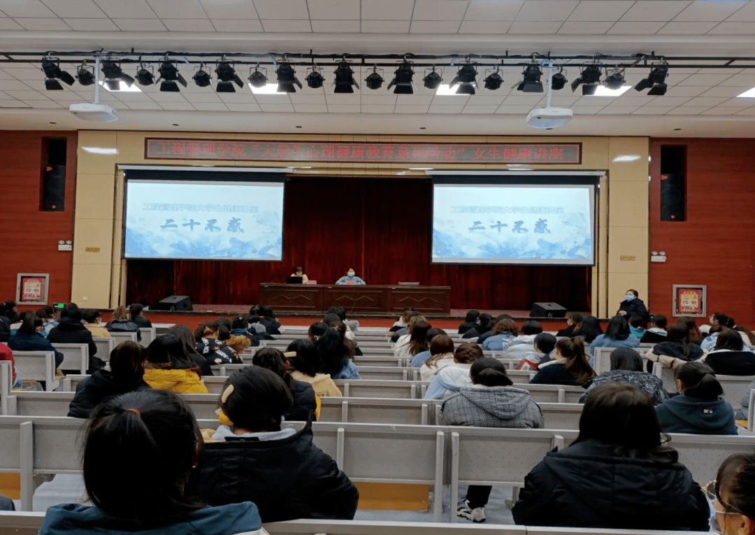 工程治理学院开展“大学生心理康健教育”系列运动之女生康健讲座-太阳成官网(图2)
工程治理学院开展“大学生心理康健教育”系列运动之女生康健讲座-太阳成官网(图2)