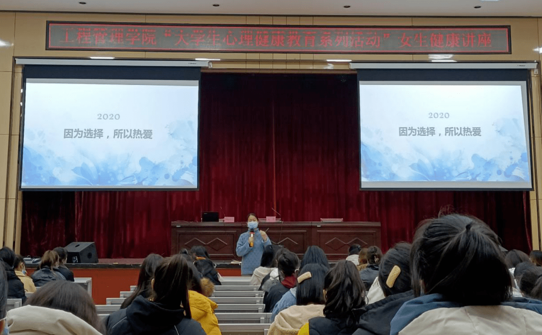 工程治理学院开展“大学生心理康健教育”系列运动之女生康健讲座-太阳成官网(图8)
工程治理学院开展“大学生心理康健教育”系列运动之女生康健讲座-太阳成官网(图8)