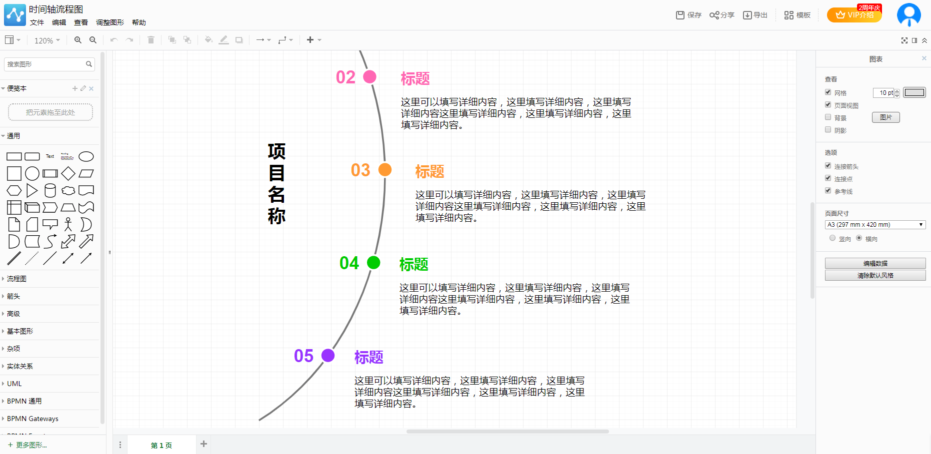 太阳成官网_
有没有时间流程图模板?这个网站的模板应有尽有!(图6) 太阳成官网_
有没有时间流程图模板?这个网站的模板应有尽有!(图6)
