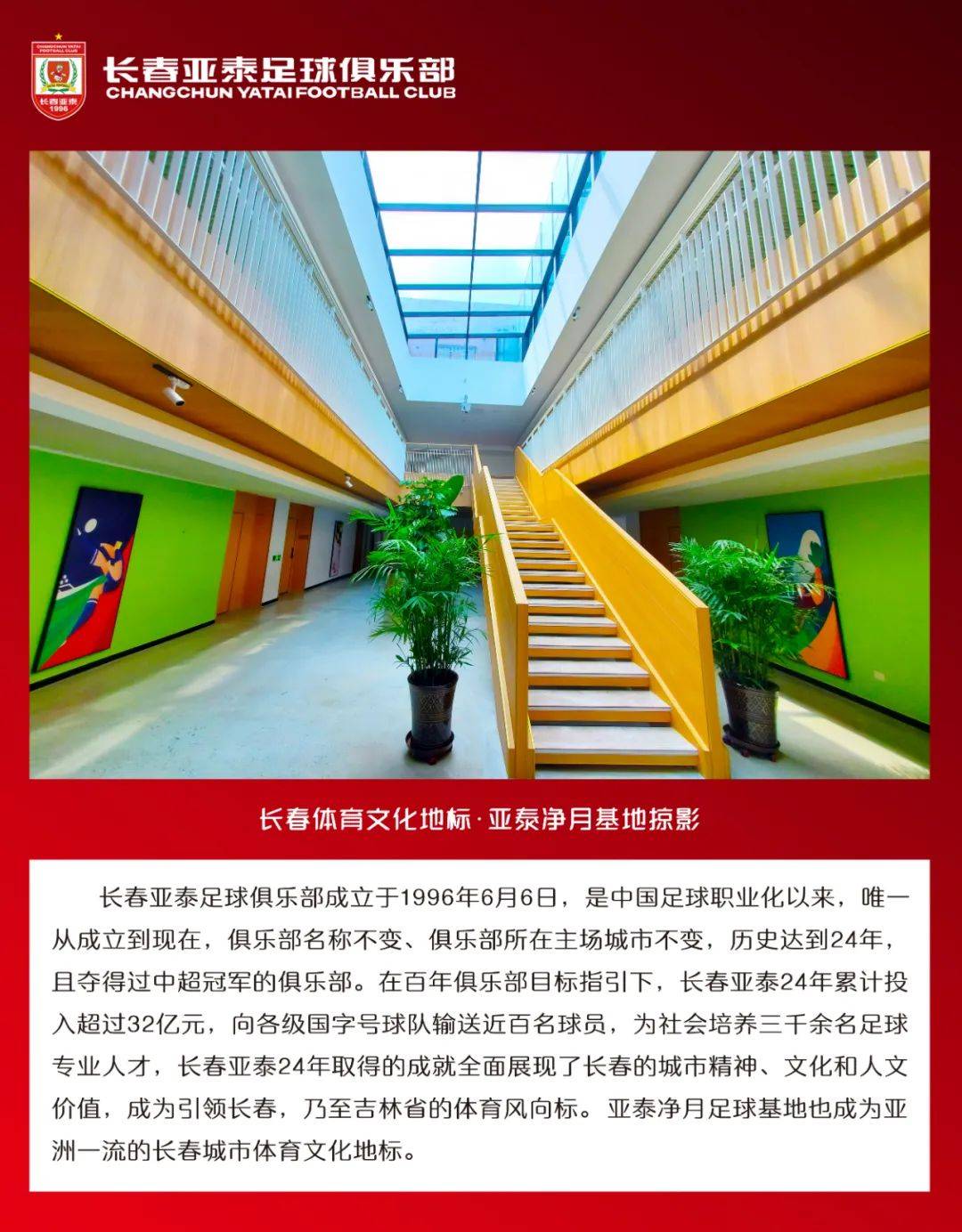 【太阳集团tyc】
【亚泰故事】父与子一起“逛”雪博会 讲述他们与长春亚泰的故事(图12) 【太阳集团tyc】
【亚泰故事】父与子一起“逛”雪博会 讲述他们与长春亚泰的故事(图12)