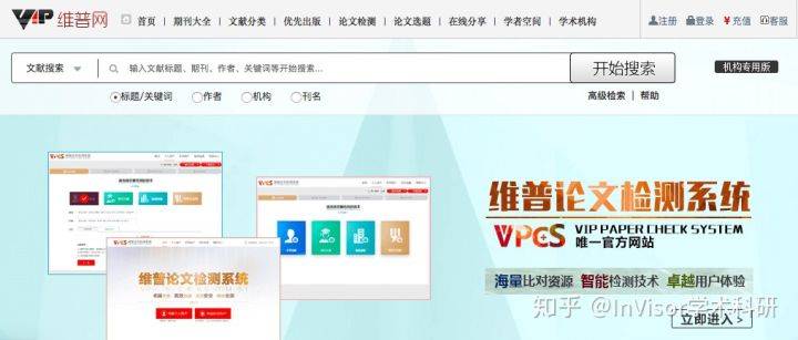 太阳成官网|
海内检索系统三大巨头——知网、维普、万方!你以为你知道 其实你并不...(图9) 太阳成官网|
海内检索系统三大巨头——知网、维普、万方!你以为你知道 其实你并不...(图9)