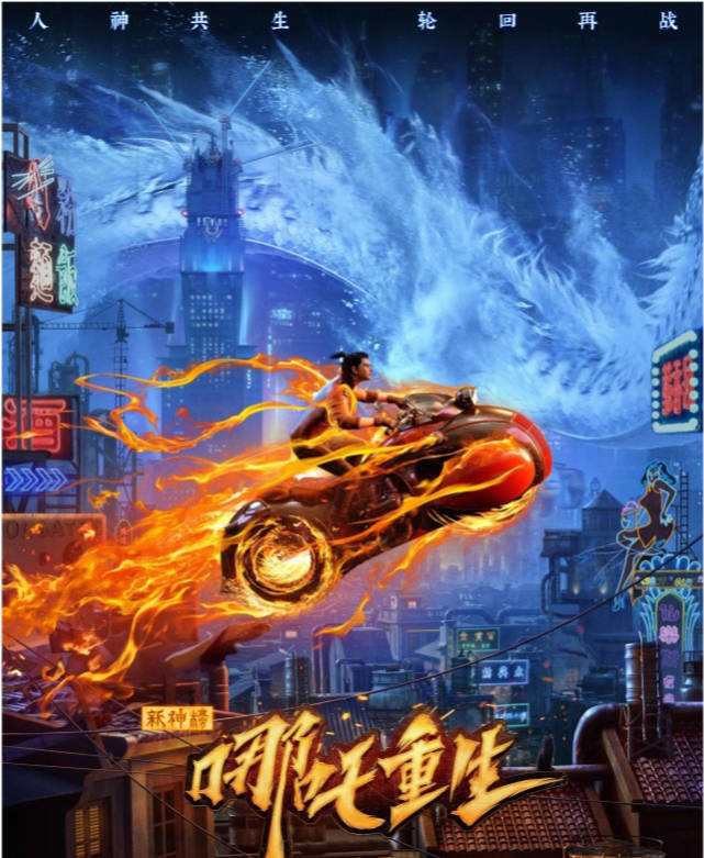 《哪吒重生》人物建模脸出圈 哪吒、敖丙撞脸顶流明星“太阳成集团tyc”(图3)
《哪吒重生》人物建模脸出圈 哪吒、敖丙撞脸顶流明星“太阳成集团tyc”(图3)