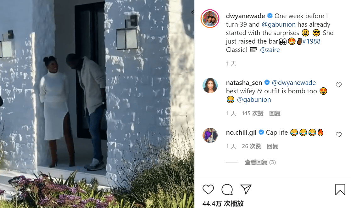 NBA球星太太爱送车?韦德生日爱妻送64万大奔 家人还穿同款庆祝“太阳集团tyc”(图9)
NBA球星太太爱送车?韦德生日爱妻送64万大奔 家人还穿同款庆祝“太阳集团tyc”(图9)