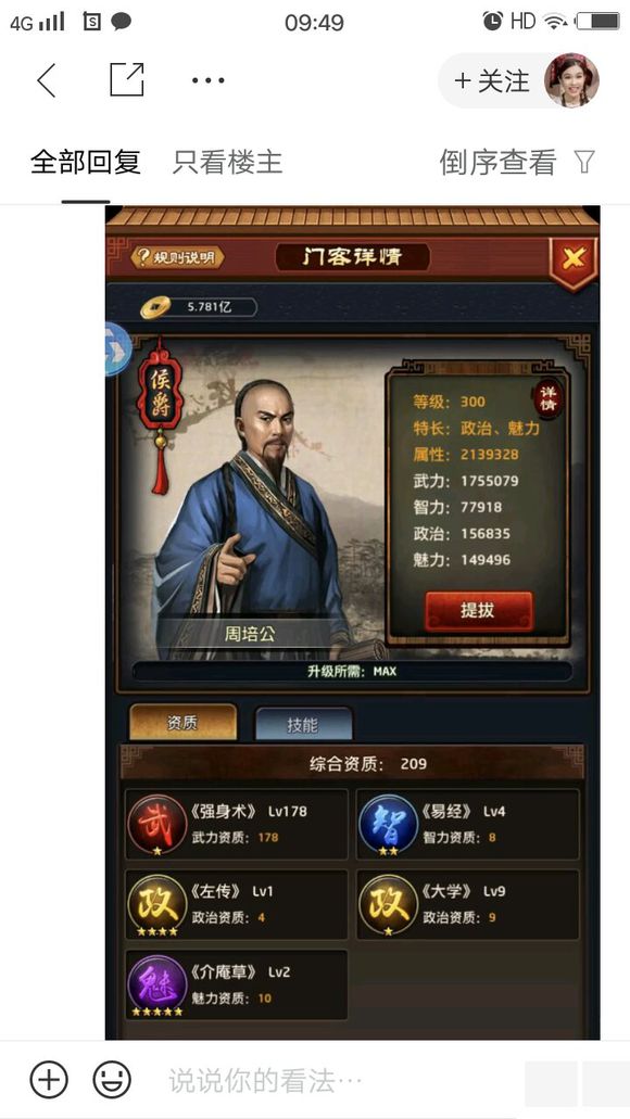 年度最受接待男明星榜单:张艺兴第七,易烊千玺第五,肖战真王者|太阳成集团tyc(图4) 太阳成集团tyc