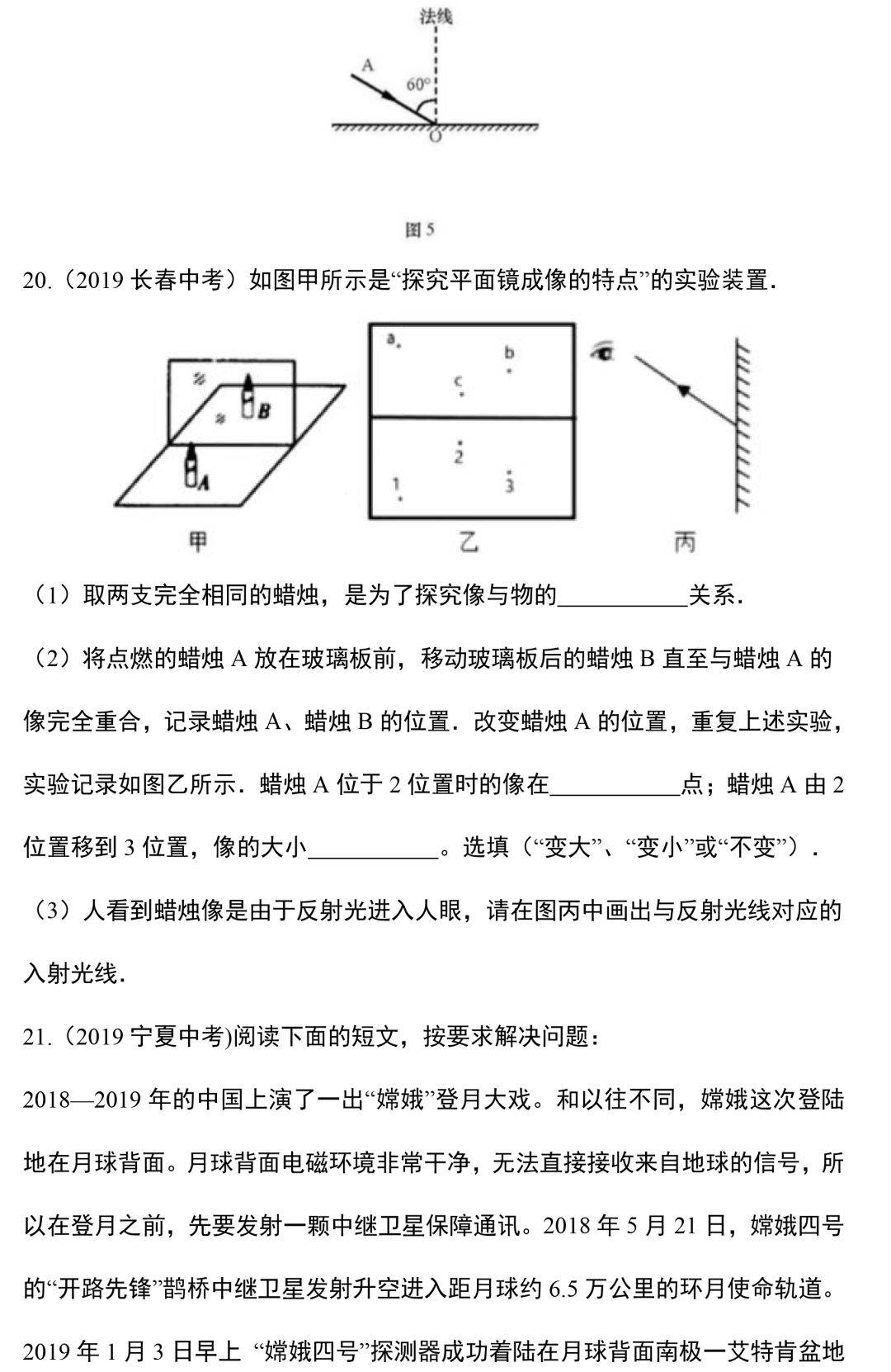 
初中物理所有“作图题”题型全汇总! 一篇搞定作图题！可下载_太阳成官网(图10)