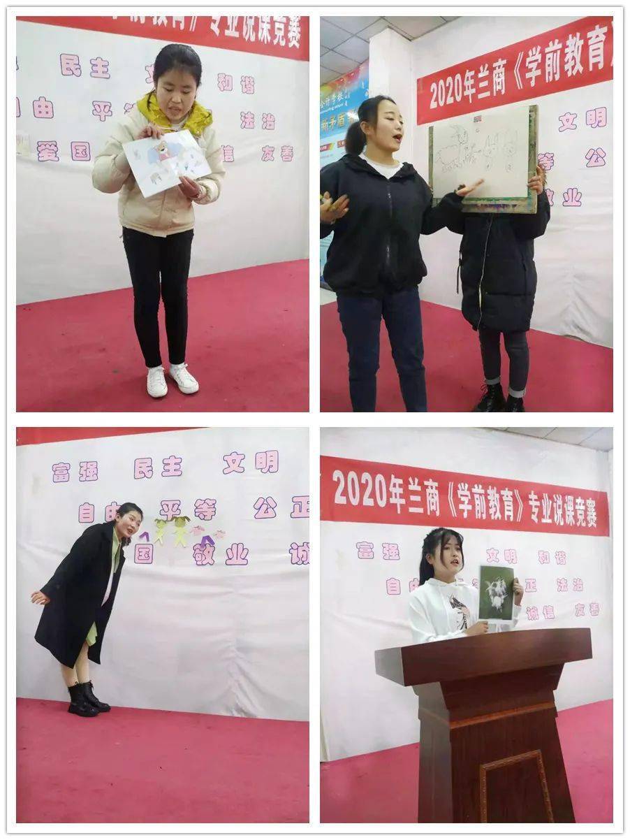 太阳成集团tyc_
甘肃省广播电视中等专业学校（兰商校区）学前教育专业说课大赛圆满竣事(图12)