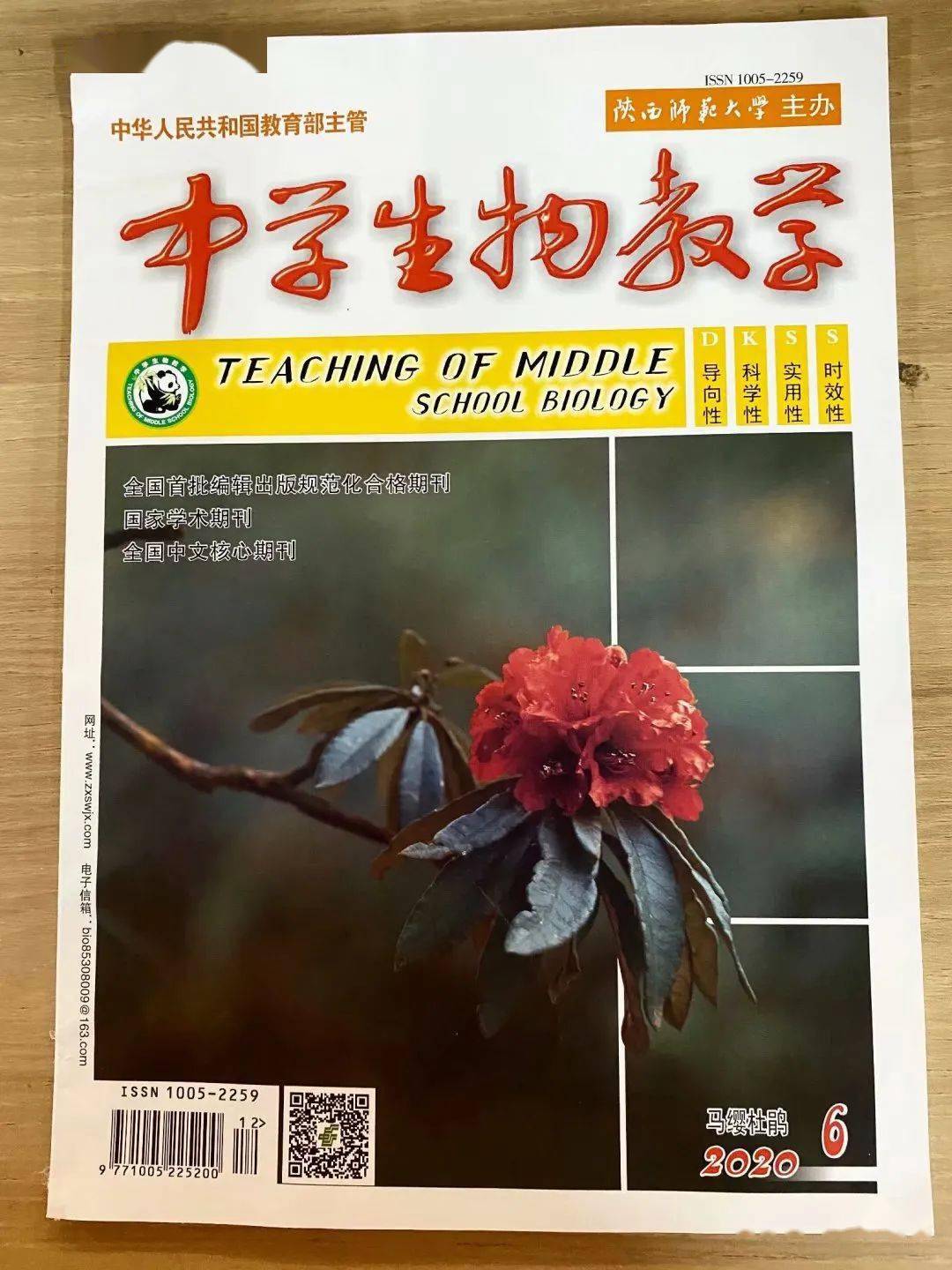 
解决职称论文三浩劫题：选杂志、投稿和写作‘太阳成集团tyc’(图2)