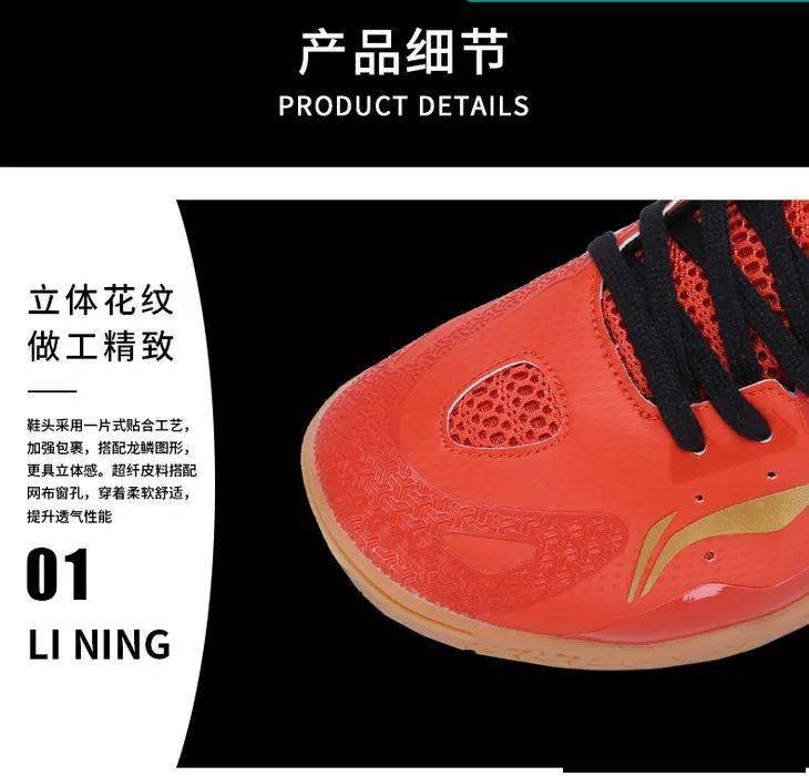 ‘太阳成集团tyc’
【识货】国家队御用的最新款李宁战靴 相识一下？(图6)