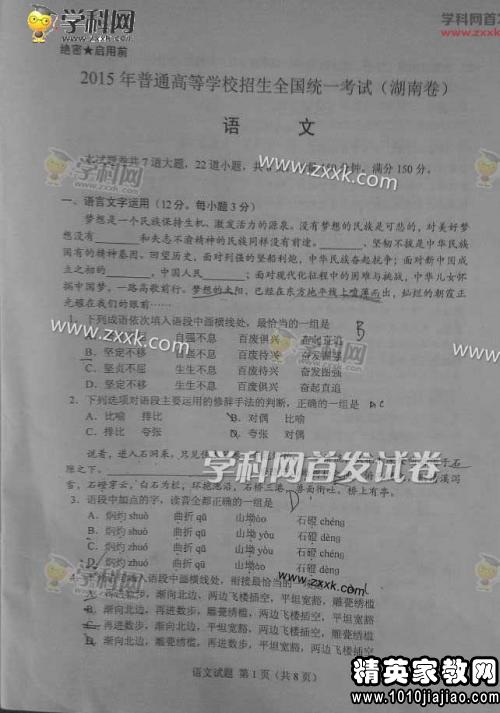 我国汽车零部件出口的现状、竞争力及问题分析-太阳成官网(图3) 太阳成官网