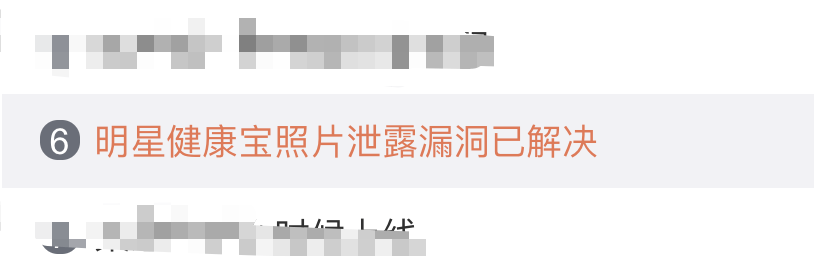 太阳集团tyc_
最新回应！明星康健宝照片泄露毛病已解决(图2)